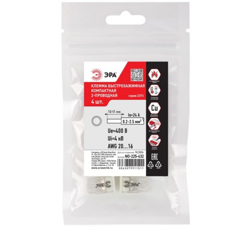 Клемма  NO-225-432 быстрозажимная 2273-202 компактная 2-проводная 0.2-2.5 мм2 (упаковка 4 шт.)  Б0067929  ЭРА