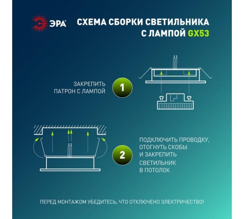 Светильник встраиваемый  под лампу GX53  KL35 А WH /1 SET 5 поворотный 220V 13W белый набор 5шт  Б0070923  ЭРА