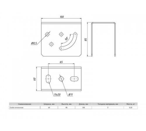 Скоба потолочная   p60100  EKF