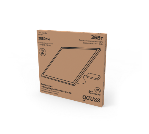 Светильник светодиодный ультратонкий IP40 595*595*7,2 мм 36W 2850лм 4000K матовый с драйвером 1/4  145024236  Gauss