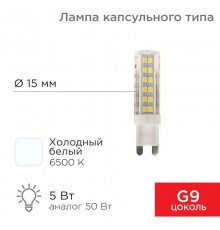 Лампа светодиодная капсульного типа JD-CORN G9 230 В 5 Вт 6500 K холодный свет (поликарбонат)  604-5017  Rexant