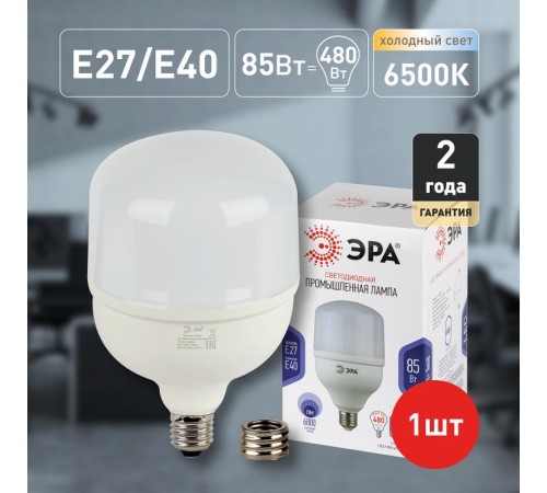 Лампа светодиодная LED POWER T140-85W-6500-E27/E40 Лампы СВЕТОДИОДНЫЕ POWER ЭРА (диод, колокол, 85Вт, хол, E27/E40)  Б0032088  ЭРА
