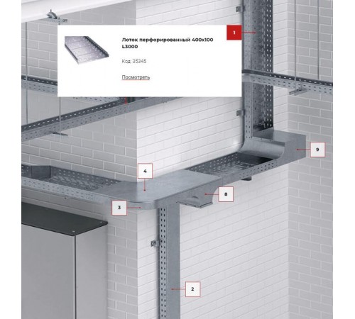 Лоток перфорированный 400х100х3000х1,0мм  35345  DKC