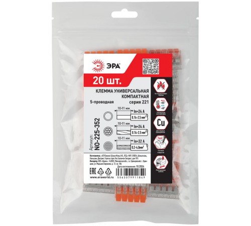 Клемма  NO-225-352 универсальная 221-415 компактная с рычагами 5-проводная 0.2-4 мм2 (упаковка 20 шт.)  Б0067883  ЭРА