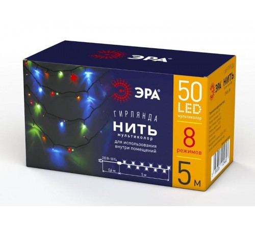 Гирлянда светодиодная  Нить 5 м мультиколор 8 режимов, 220V, ENIN-5M  , IP20 (100/1500)  Б0041892  ЭРА