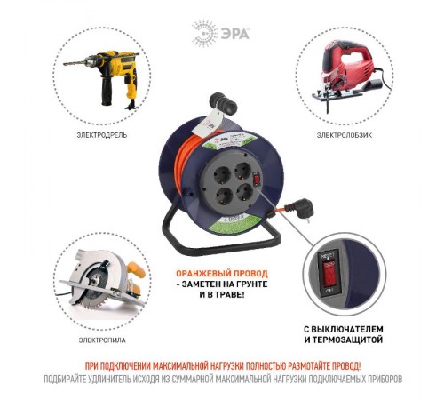 Удлинитель силовой ЭРА RPx-4es-3х1.0-20m на п. катушке c/з 4 гн 20м ПВС 3х1  Б0043054  ЭРА