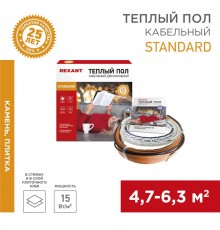 Теплый пол Standard RND -50-750 (750Вт/50м/ S обогрева, м2: 4,7-6,3) (двух жильный)  51-0516-3  REXANT