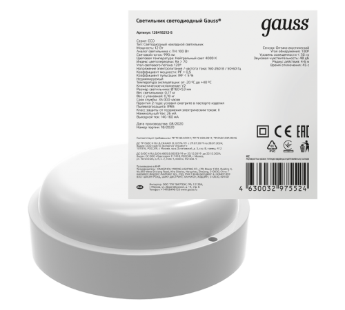 Светильник светодиодный пылевлагозащищенный для ЖКХ ECO IP65 D160*53 12W 940lm 4000K кругый c опт-акк сенсором в термоусадке  126418212-S  Gauss