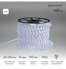 Дюралайт LED , постоянное свечение (2W) - белый, 36 LED/м, бухта 100м,  121-125  NEON-NIGHT