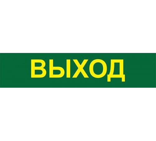 Светильник аварийного освещения аккумуляторный EL121 60LED AC/DC Li-ION батарея, белый, с наклейкой "Выход", 330*73*30 мм  12671  FERON