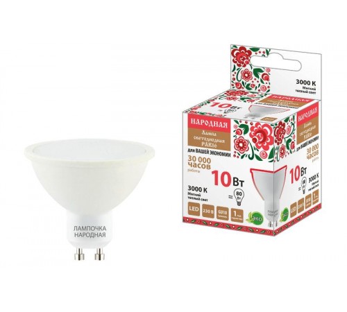 Лампа светодиодная PAR16 10 Вт, 230 В, 3000 К, GU10 Народная  SQ0340-1664  TDM