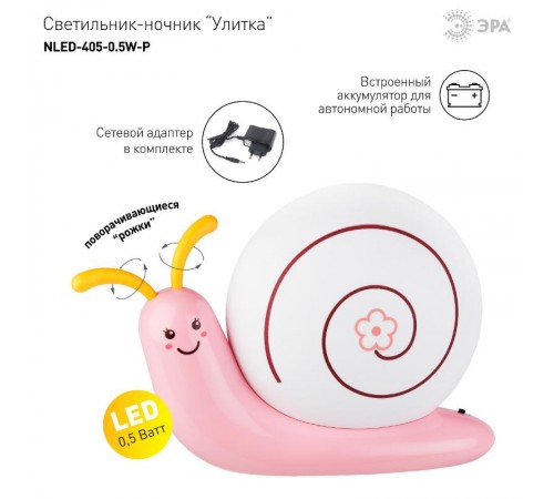 Ночник NLED-405 0,5Вт светодиодный розовый  Б0003790  ЭРА