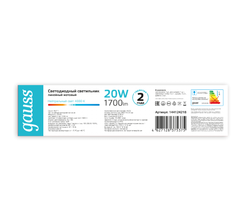 Светильник светодиодный линейный WLF-1 IP20 592*75*25мм 20W 1700Лм 4000K алюминий 1/20  144124218  Gauss