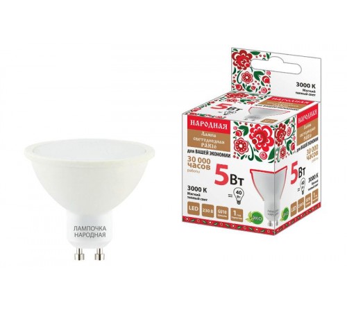 Лампа светодиодная PAR16 5 Вт, 230 В, 3000 К, GU10 Народная  SQ0340-1658  TDM