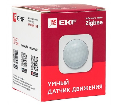 Умный датчик движения Zigbee EKF Connect  is-pir-zb-1  EKF