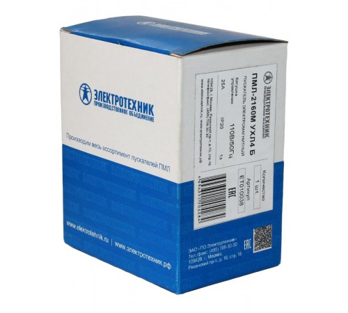 ПМЛ-2160М УХЛ4 Б, 110В/50Гц, 1з, 25А, нереверсивный, без реле, IP20, пускатель электромагнитный (ЭТ)  ET010038  Электротехник