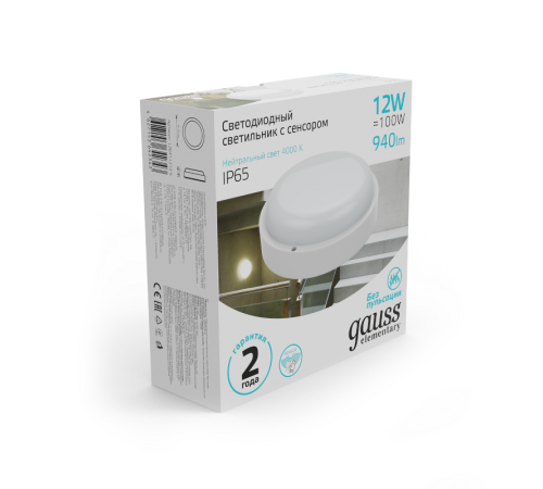 Светильник светодиодный пылевлагозащищенный для ЖКХ UNIVERSAL IP65 D160*53 12W 940lm 4000K круглый c микр сенсором 1/40  126411212-S  Gauss