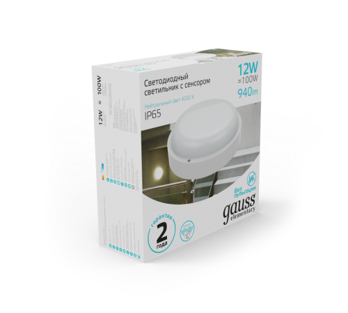 Светильник светодиодный пылевлагозащищенный для ЖКХ UNIVERSAL IP65 D160*53 12W 940lm 4000K круглый c микр сенсором 1/40  126411212-S  Gauss