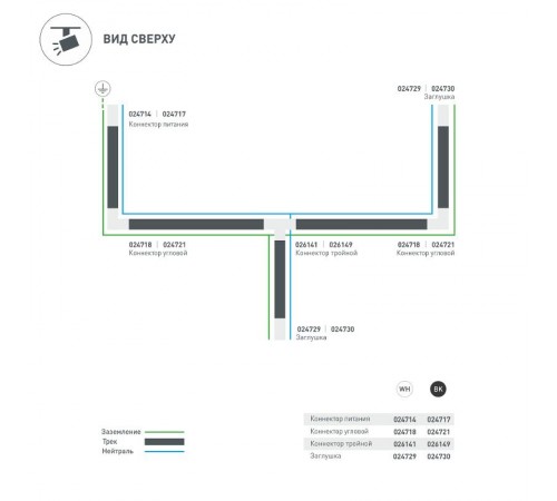 Коннектор угловой LGD-4TR-CON-L-EXT-WH (C) (Arlight, IP20 Пластик, 3 года)  024718  Arlight