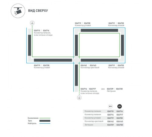 Коннектор питания LGD-4TR-CON-POWER-L-WH (C) (Arlight, IP20 Пластик, 3 года)  024714  Arlight