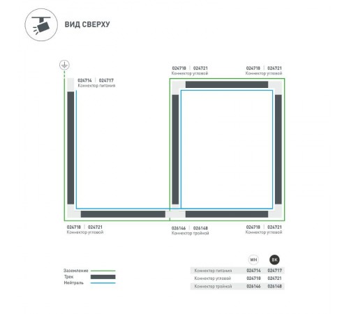 Коннектор угловой LGD-4TR-CON-L-EXT-WH (C) (Arlight, IP20 Пластик, 3 года)  024718  Arlight
