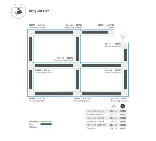 Коннектор питания LGD-4TR-CON-POWER-L-WH (C) (Arlight, IP20 Пластик, 3 года)  024714  Arlight