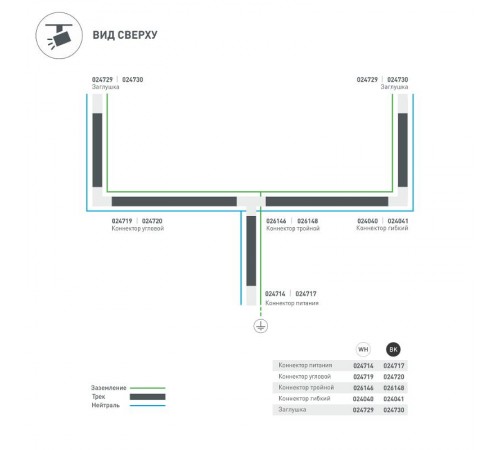 Коннектор питания LGD-4TR-CON-POWER-L-WH (C) (Arlight, IP20 Пластик, 3 года)  024714  Arlight