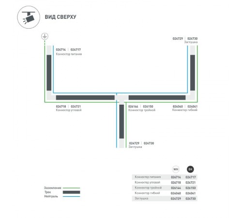 Коннектор угловой LGD-4TR-CON-L-EXT-WH (C) (Arlight, IP20 Пластик, 3 года)  024718  Arlight