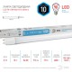 Лампа светодиодная линейная LED T8-10W-840-G13-600mm  Б0032999  ЭРА