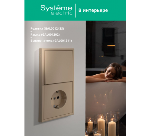 ArtGallery Песочный Розетка с заземлением, 16А, механизм, быстрозажим. клем.   GAL001243S  SE