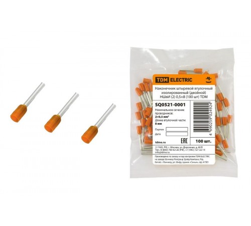 Наконечник штыревой втулочный изолированный (двойной) НШвИ (2) 0,5х8 (100 шт)   SQ0521-0001  TDM