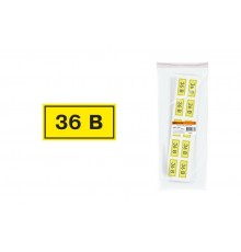 Символ "36В" 15х50мм   SQ0817-0005  TDM