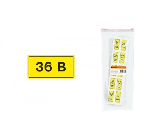Символ "36В" 15х50мм   SQ0817-0005  TDM