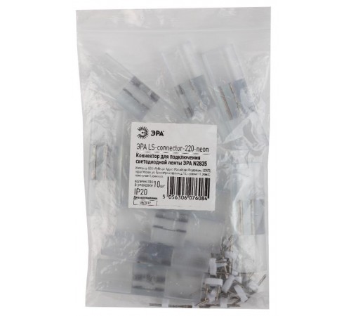Коннектор для светодиодной неоновой ленты LS-connector-220-neon  Б0044657  ЭРА