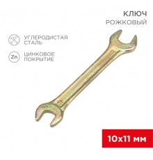Ключ рожковый 10х11 мм, желтый цинк  12-5824-2  REXANT