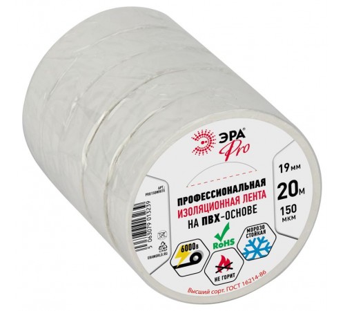 PRO150WHITE PRO ПВХ-изолента Профессиональная 19мм х 20м 150 мкм, белая  Б0057288  ЭРА