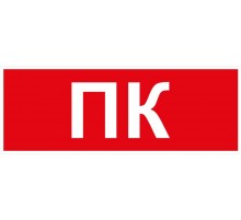 Самоклеящаяся этикетка  INFO-SSA-122 350х130мм ПК SSA-101/DPA-301   Б0064704  ЭРА