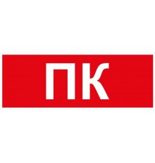 Самоклеящаяся этикетка  INFO-SSA-122 350х130мм ПК SSA-101/DPA-301   Б0064704  ЭРА