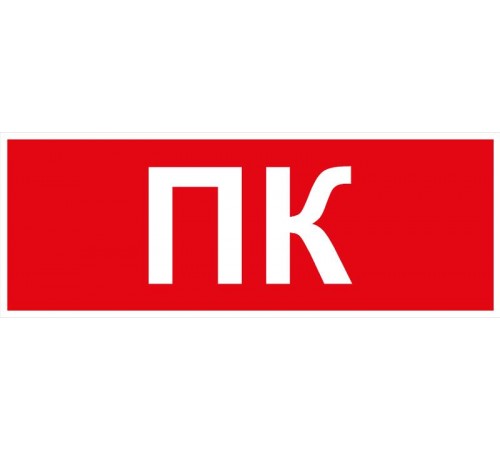 Самоклеящаяся этикетка  INFO-SSA-122 350х130мм ПК SSA-101/DPA-301   Б0064704  ЭРА