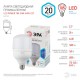 Лампа светодиодная LED 20Вт Е27 220В 4000К smd POWER  Б0027001  ЭРА