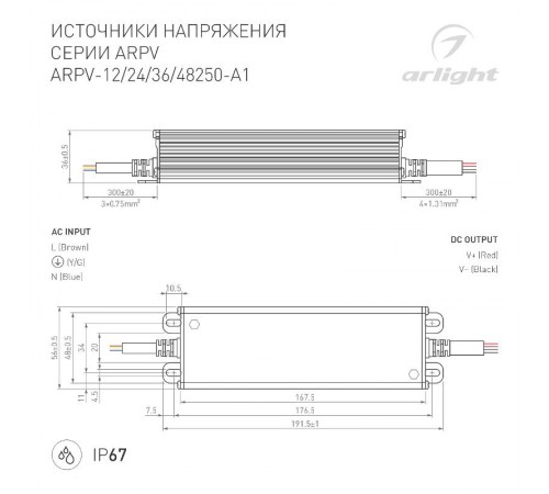 Блок питания ARPV-24250-A1 (24V, 10.4A, 250W) 031514  Arlight