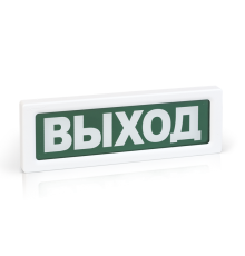Оповещатель пожарный световой ОПОП 1-8 "ВЫХОД",12В  Rbz-338630  Рубеж