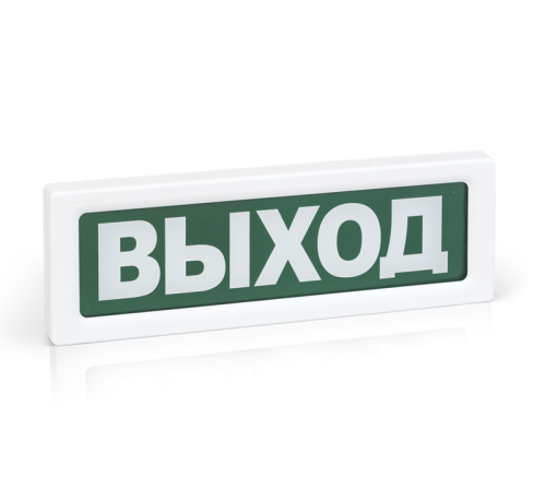 Оповещатель пожарный световой ОПОП 1-8 "ВЫХОД",12В  Rbz-338630  Рубеж