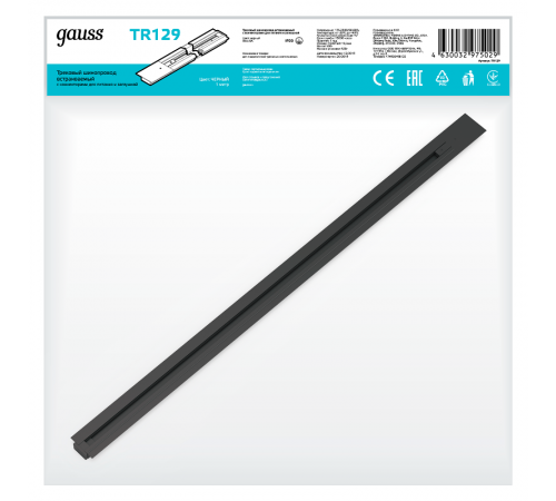 Шинопровод осветительный встраиваемый 1м черный (с адаптером питания и заглушкой)  TR129  Gauss