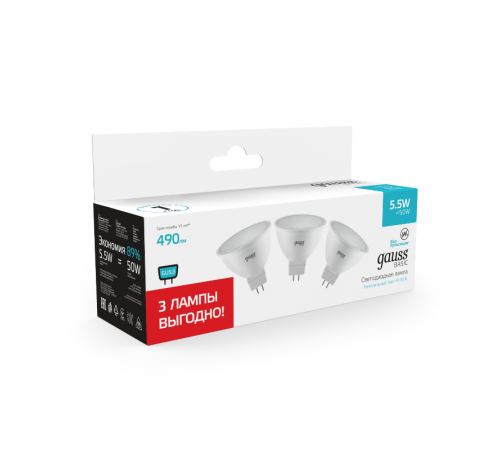 Лампа светодиодная   Basic MR16 5,5W 490lm 4100K GU5.3 (3 лампы в упаковке) LED 1/40  10135262T  Gauss