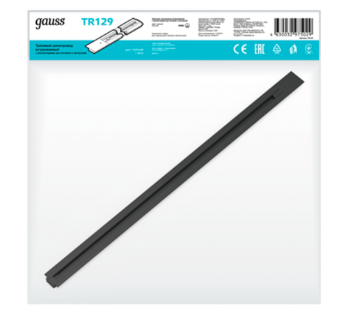 Шинопровод осветительный встраиваемый 1м черный (с адаптером питания и заглушкой)  TR129  Gauss