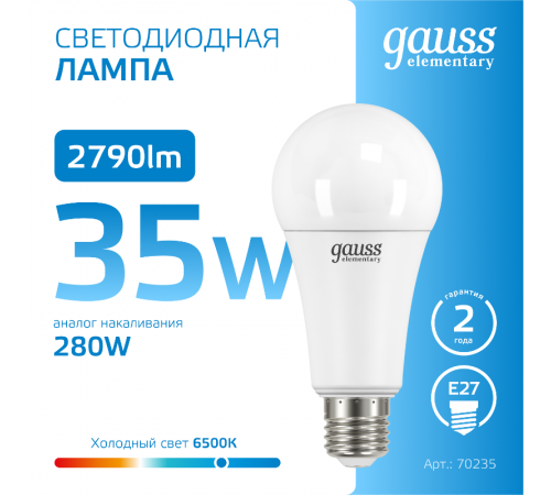 Лампа светодиодная LED Elementary A67 35W E27 2790lm 6500K  70235  Gauss