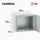  Щит с монтажной панелью металлический ЩМП-02 IP31 (250x300x175) SIMPLE  Б0041653  ЭРА