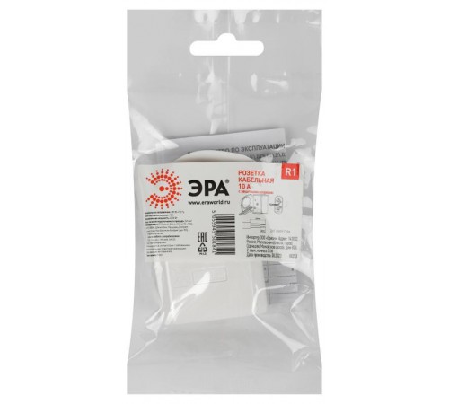 Розетка кабельная R1  б/з 6A с кольцом непрямой ввод белая (10/200/7200) Б0019183  ЭРА