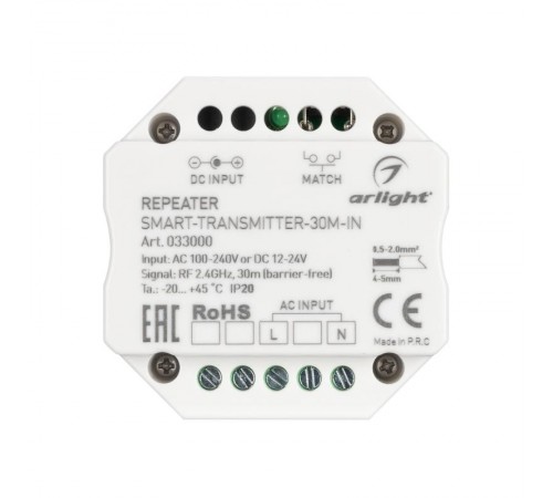 Контроллер-усилитель SMART-TRANSMITTER-30M-IN (230V, 2.4G) (Arlight, IP20 Пластик, 5 лет)  033000  Arlight